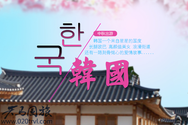 從濟州島回國關于購物問題相關解答_廣東廣州天馬國際旅行社(www.hairbydesiree.com)