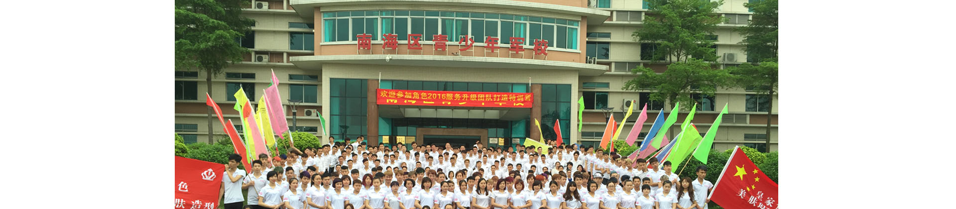 南海區國防教育5