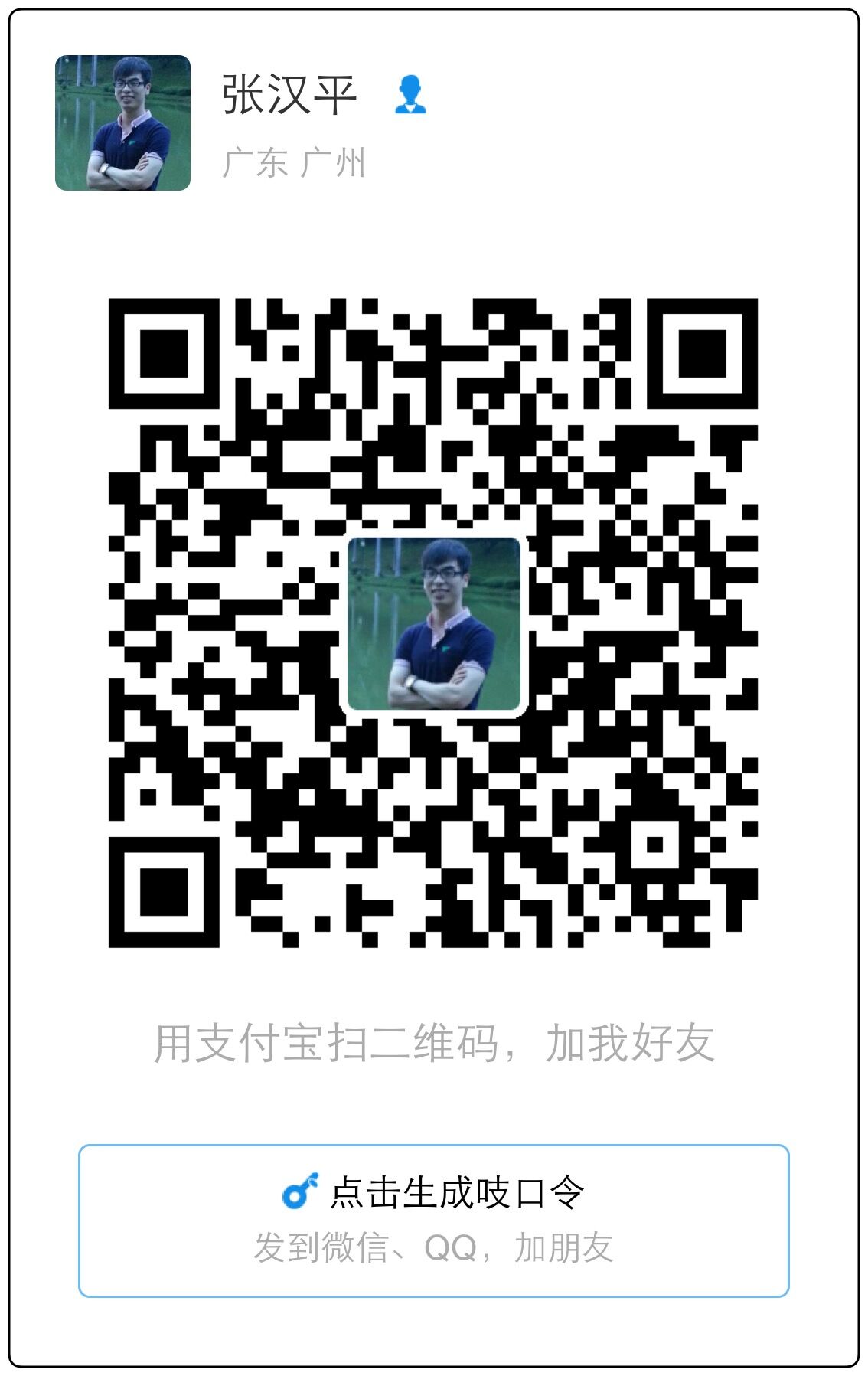 支付寶