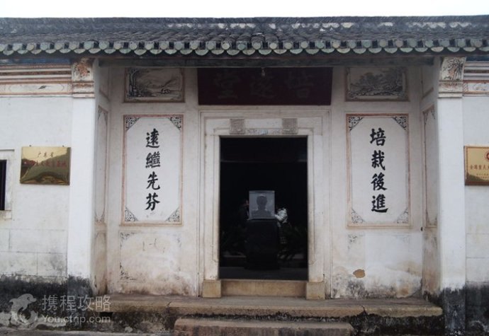梅州丘逢甲故居1