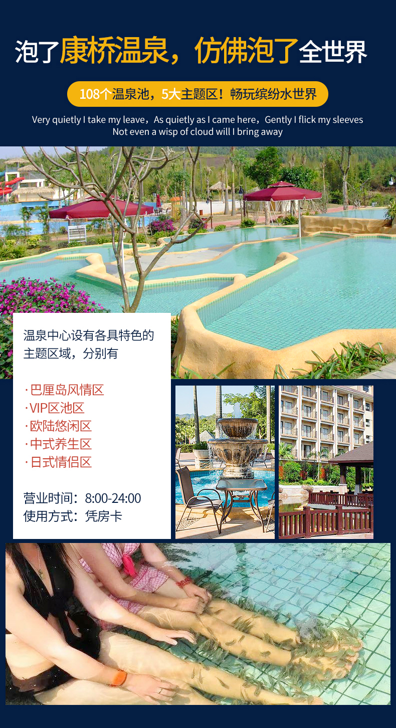 康橋溫泉2