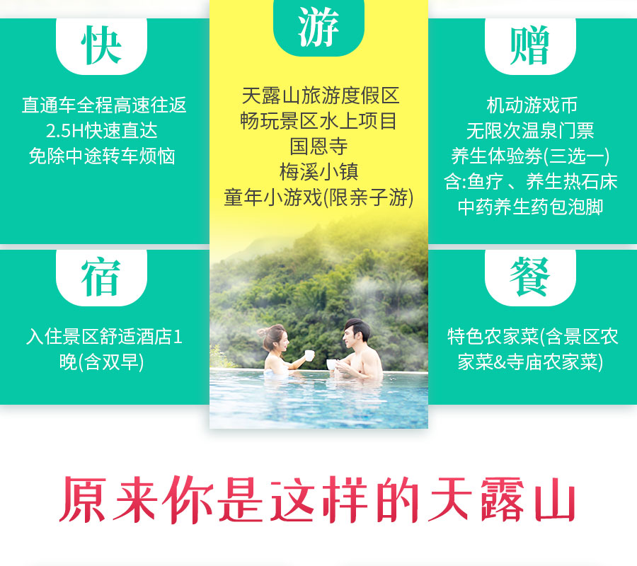 新興2天2