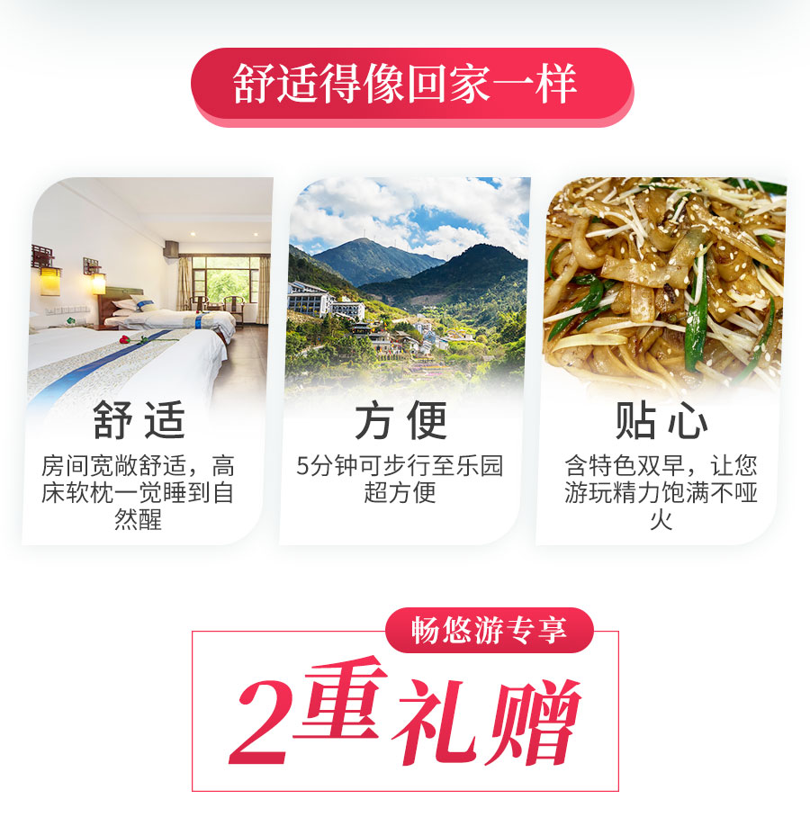 新興2天8