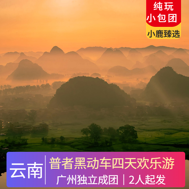 普者黑游船1