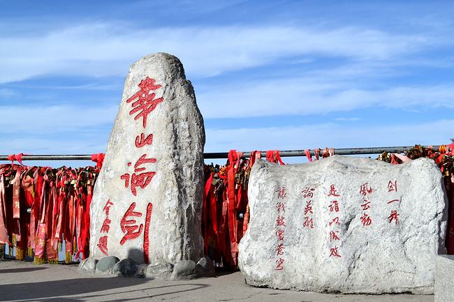 華山