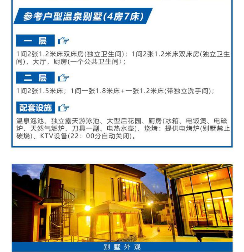明月山溪別墅5