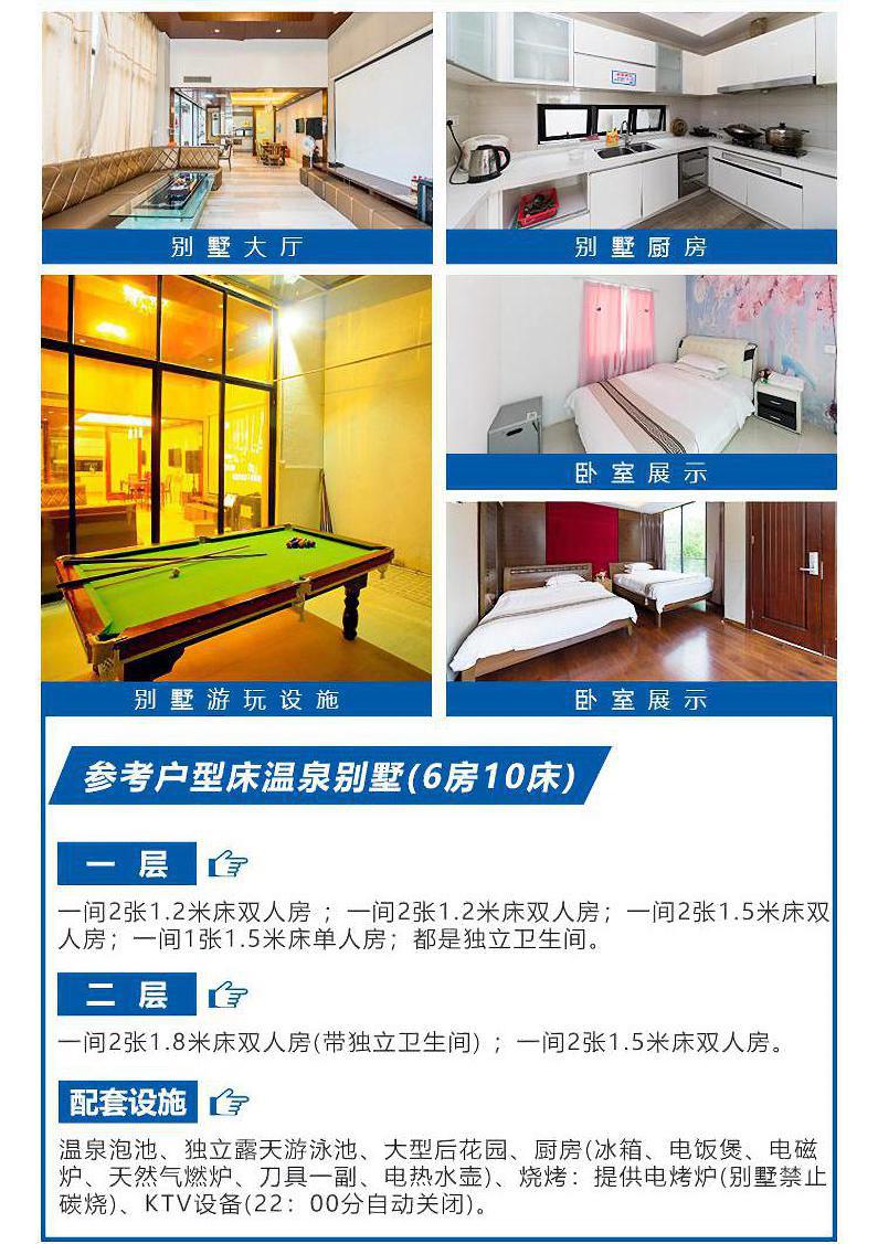 明月山溪別墅6