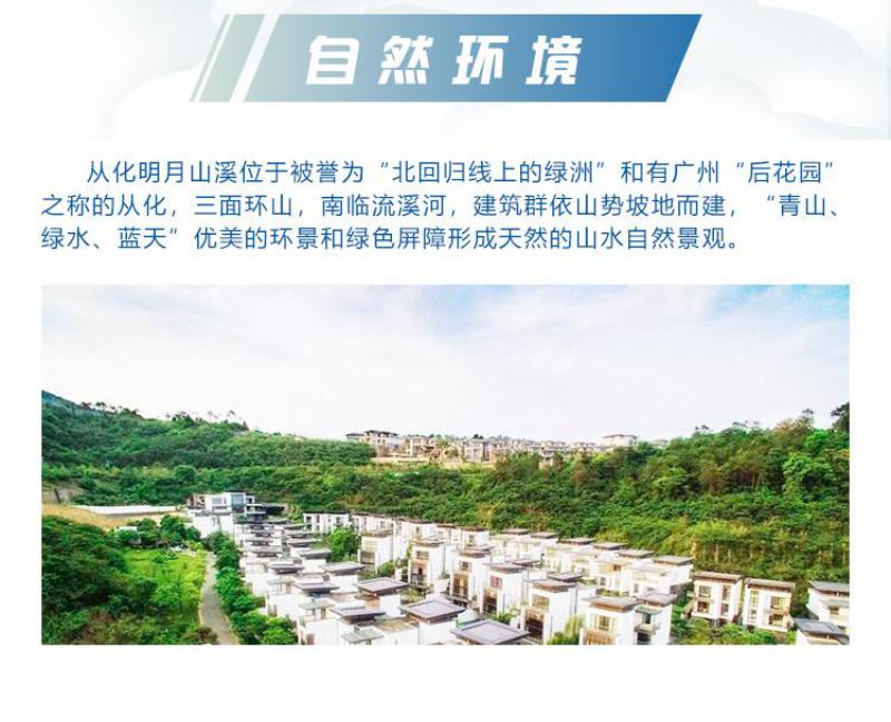 明月山溪別墅2