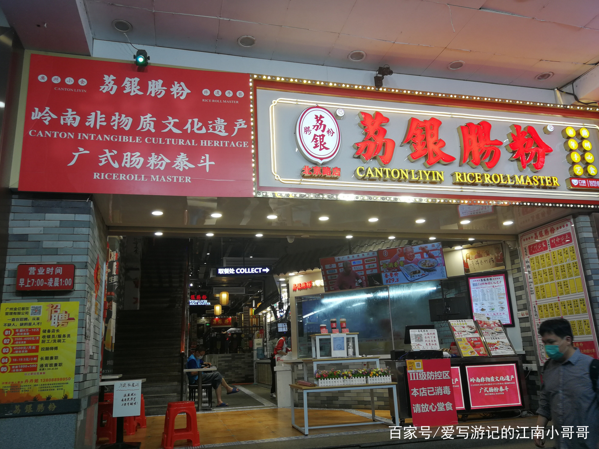 廣州西關老字號美食