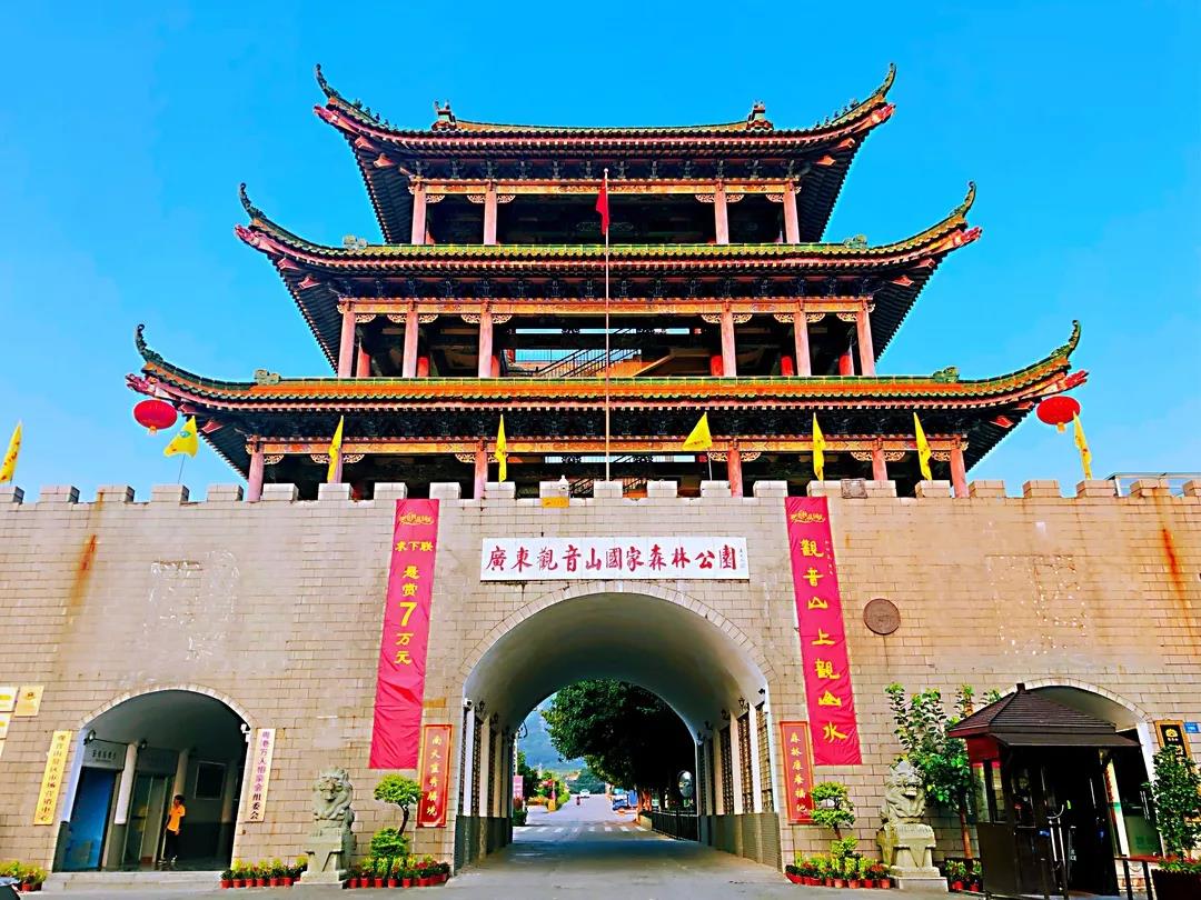 觀音山國家森林公園