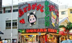 星夢郵輪-世界夢號-那霸1