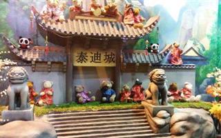 芭堤雅泰迪熊博物館.jpg
