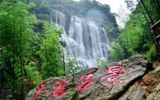 千龍溝瀑布