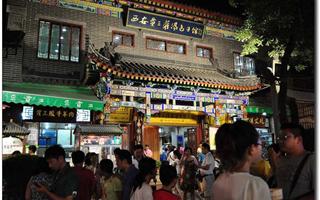 回民小吃一條街.jpg