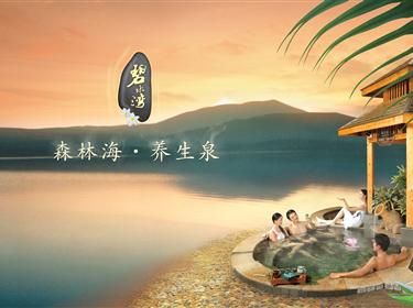從化摘水果、森林公園、碧水灣溫泉純玩二日游