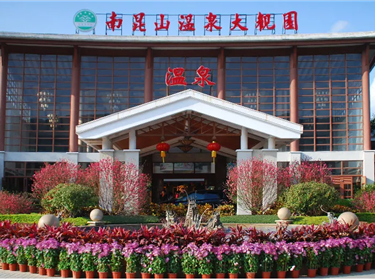 【公司游】南昆山大觀園溫泉水世界二天游