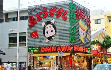 星夢郵輪-世界夢號-那霸1